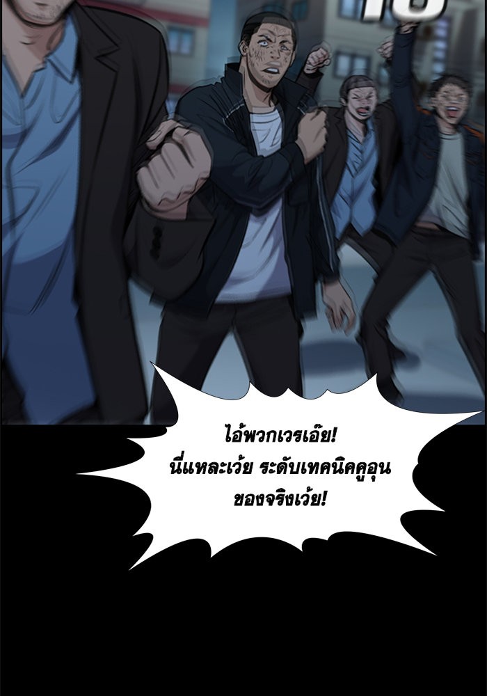 อ่านการ์ตูน True Education 11 ภาพที่ 42