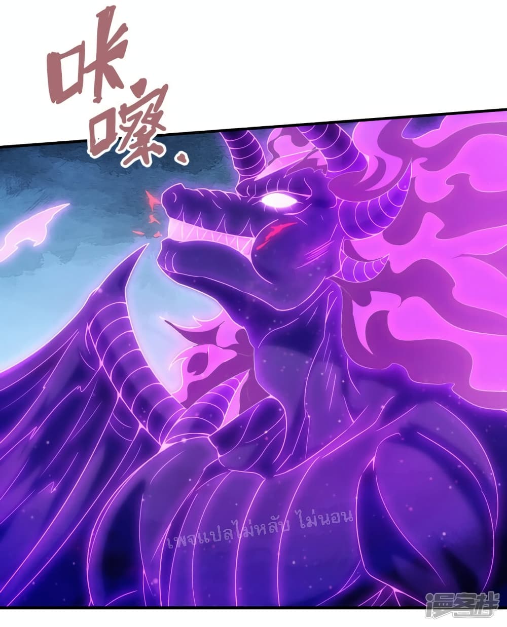 อ่านการ์ตูน Returning to take revenge of the God Demon King 64 ภาพที่ 8