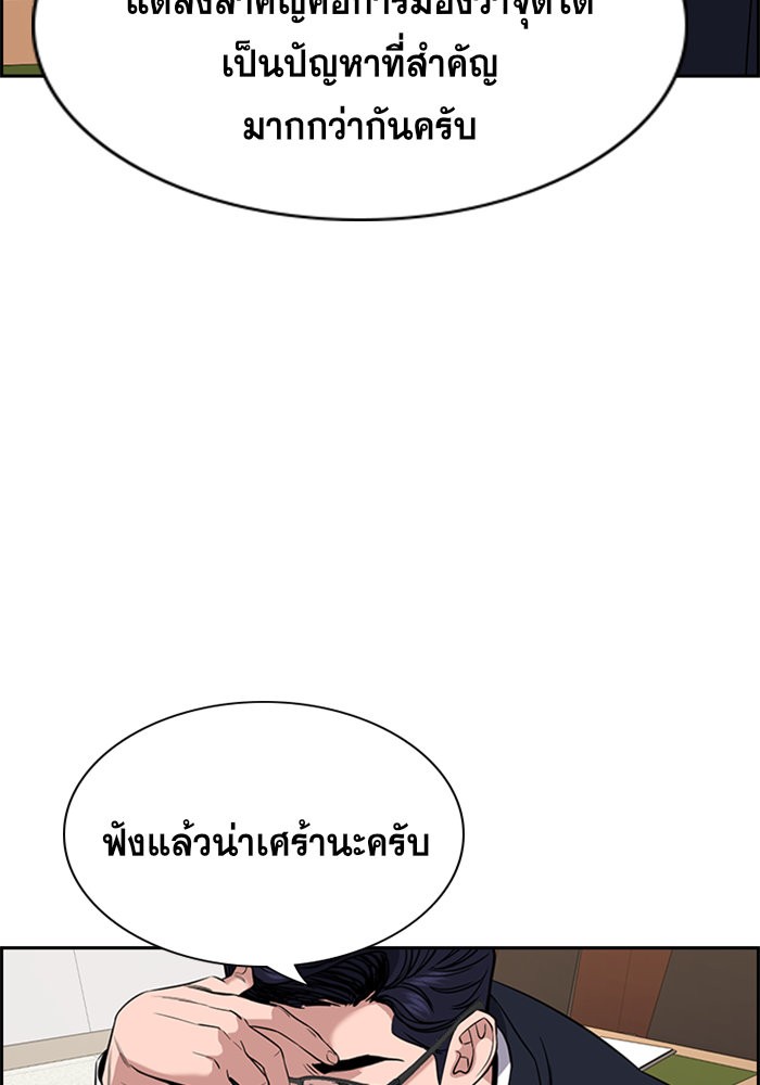 อ่านการ์ตูน True Education 62 ภาพที่ 29