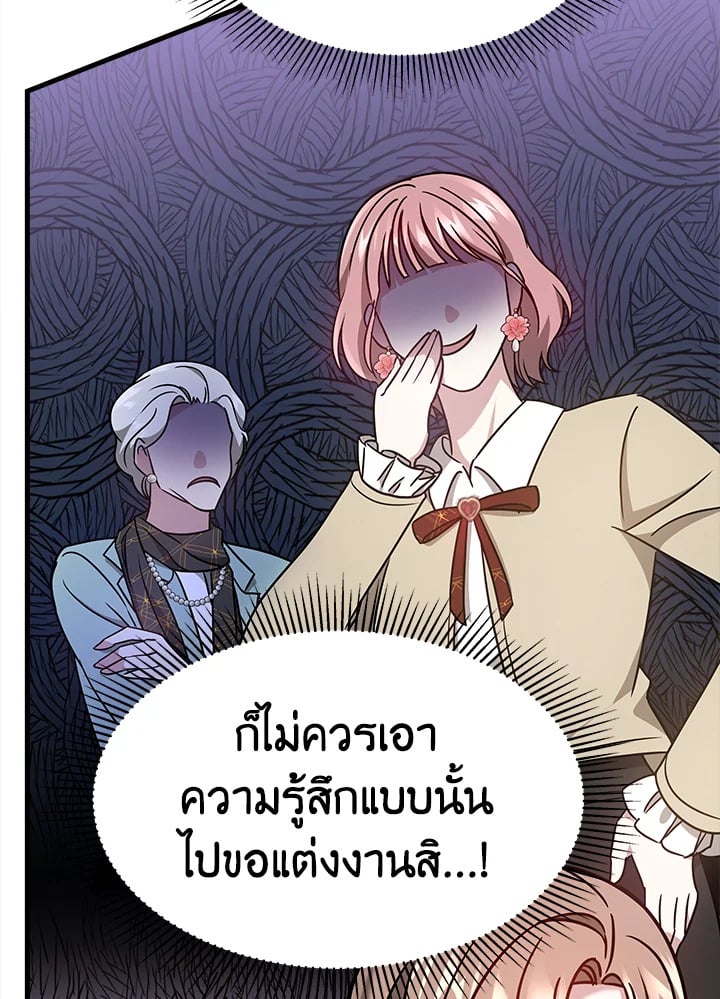 อ่านการ์ตูน It’s My First Time Getting Married 3 ภาพที่ 95