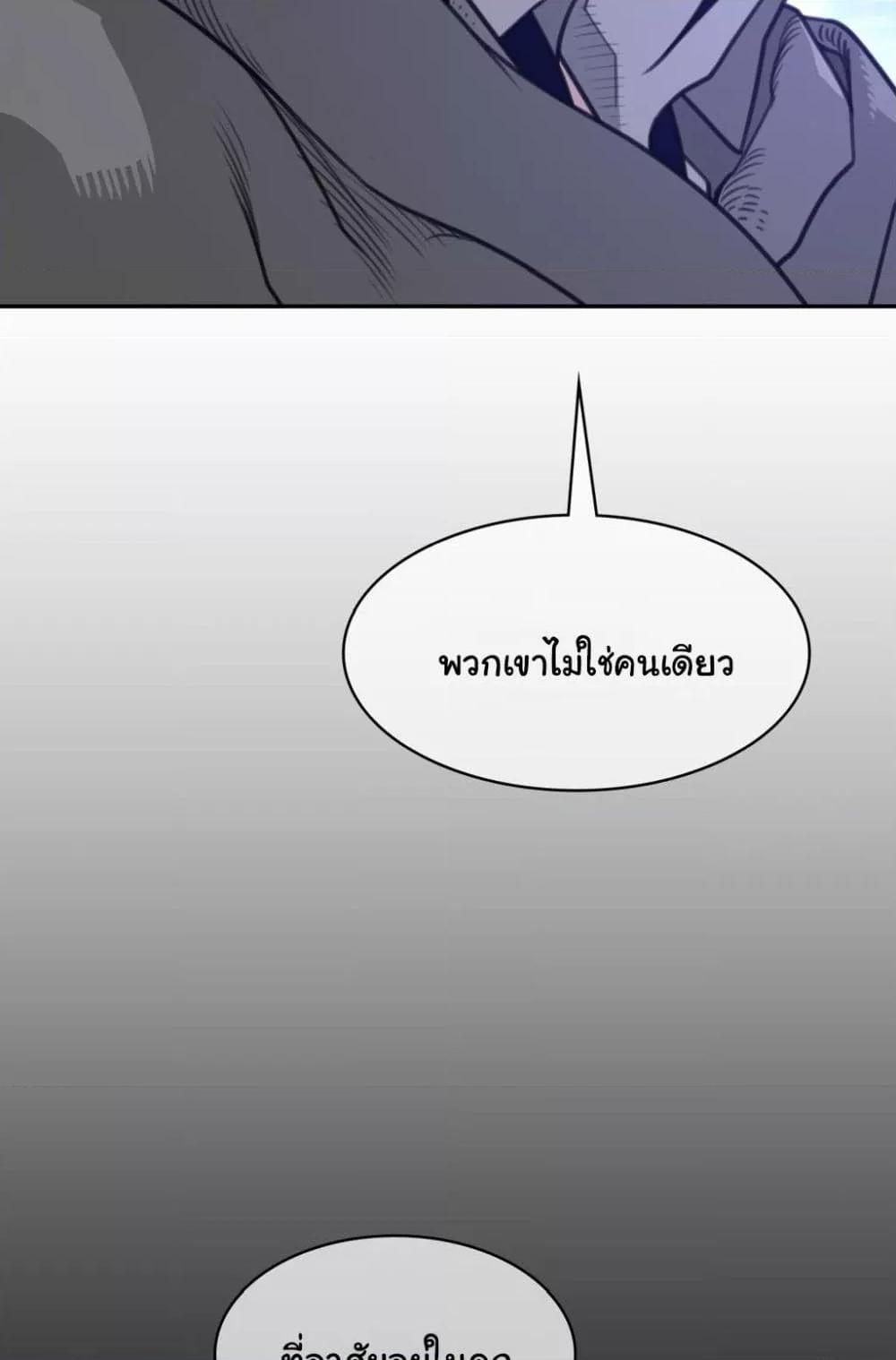 อ่านการ์ตูน Perfect Half 169 ภาพที่ 49