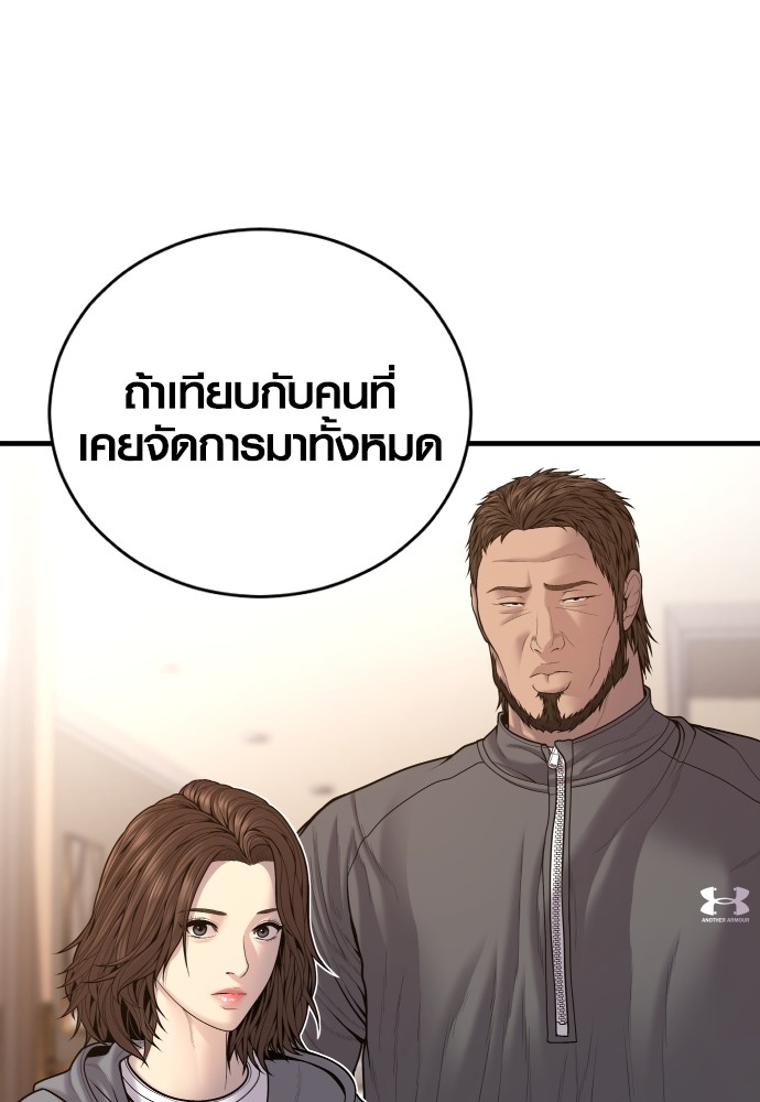 อ่านการ์ตูน Juvenile Offender 45 ภาพที่ 11