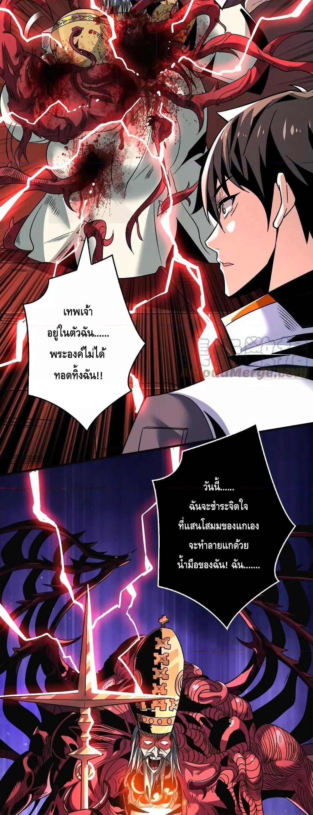 อ่านการ์ตูน King Account at the Start 222 ภาพที่ 30