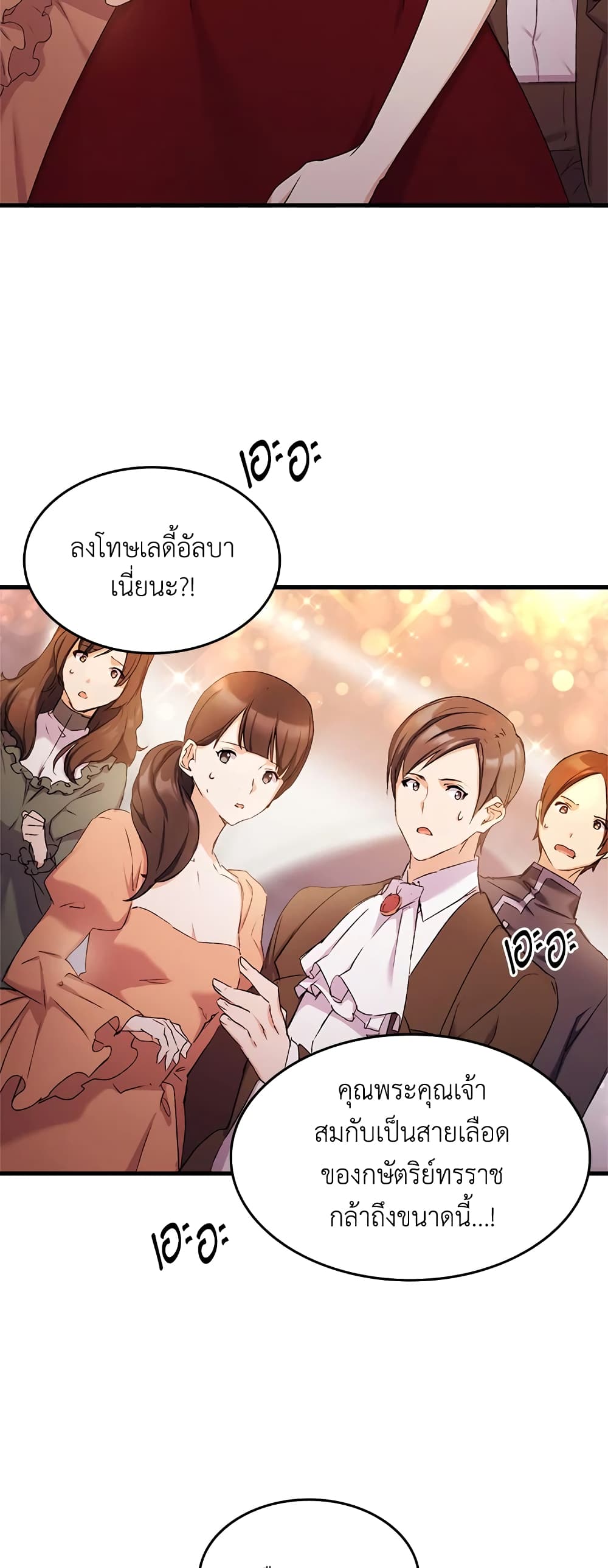 อ่านการ์ตูน I Tried To Persuade My Brother And He Entrusted The Male Lead To Me 9 ภาพที่ 42