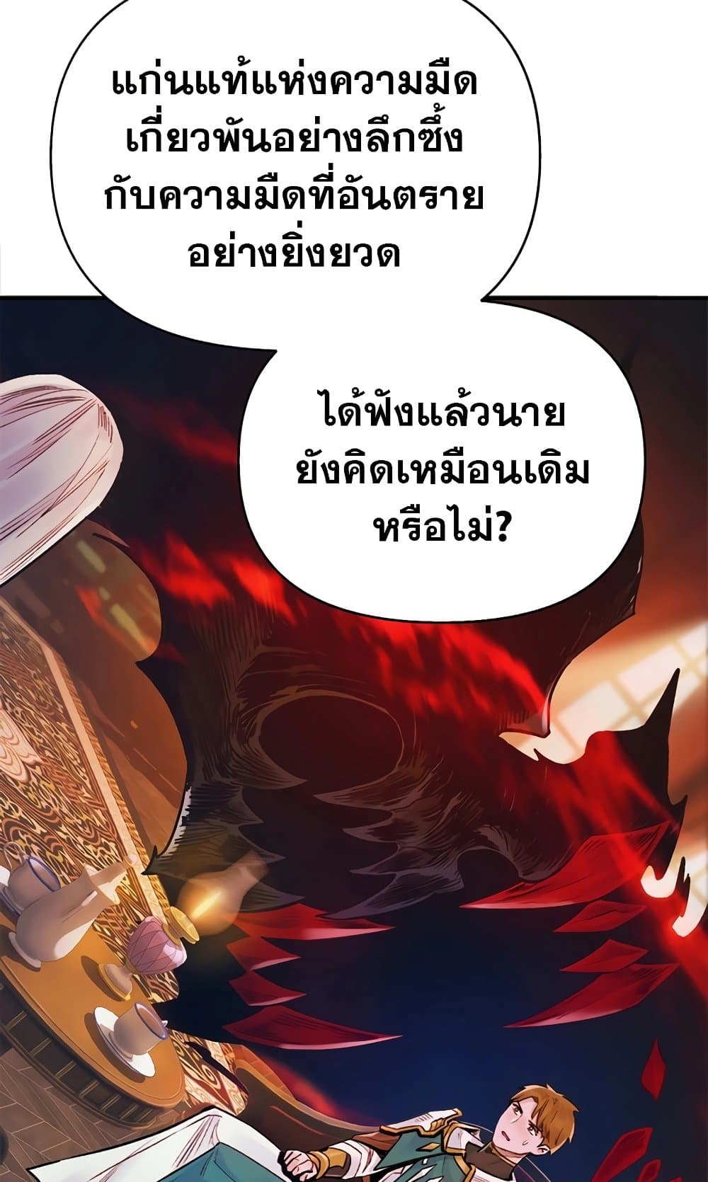 อ่านการ์ตูน The Healing Priest of the Sun 48 ภาพที่ 144