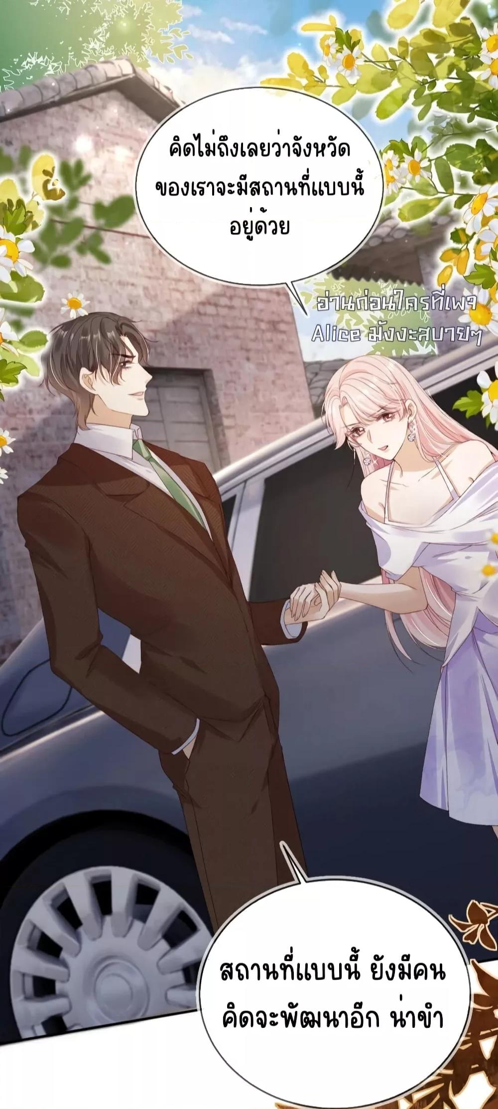 อ่านการ์ตูน After Rebirth, I Married a Disabled Boss 40 ภาพที่ 14