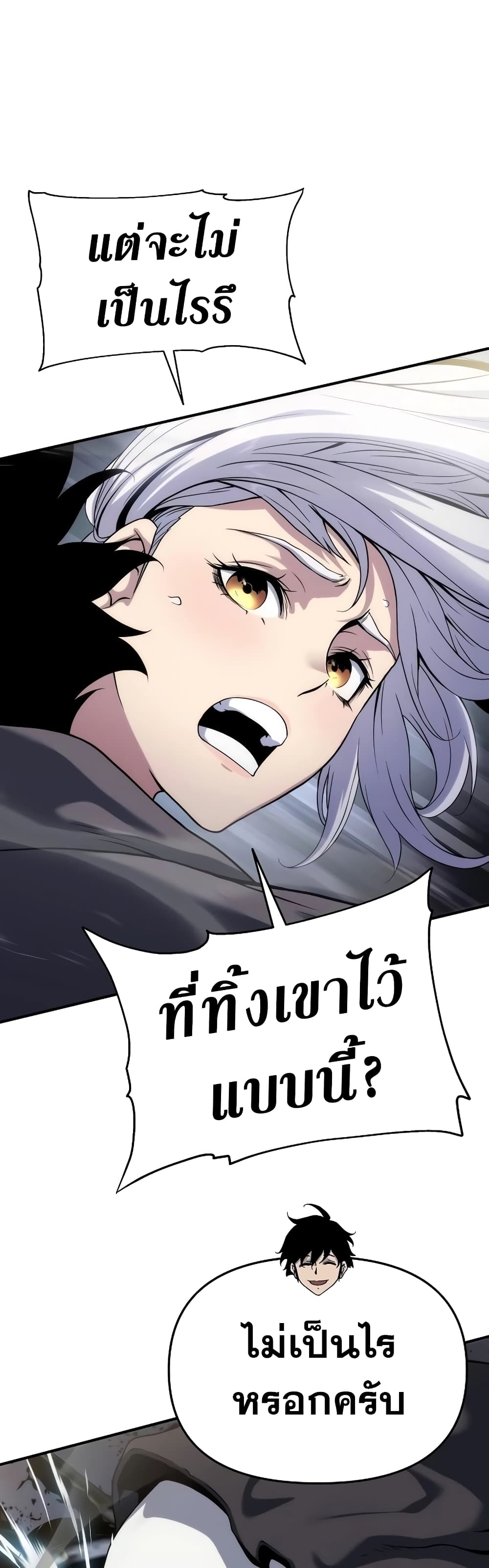 อ่านการ์ตูน The Priest of Corruption 49 ภาพที่ 4