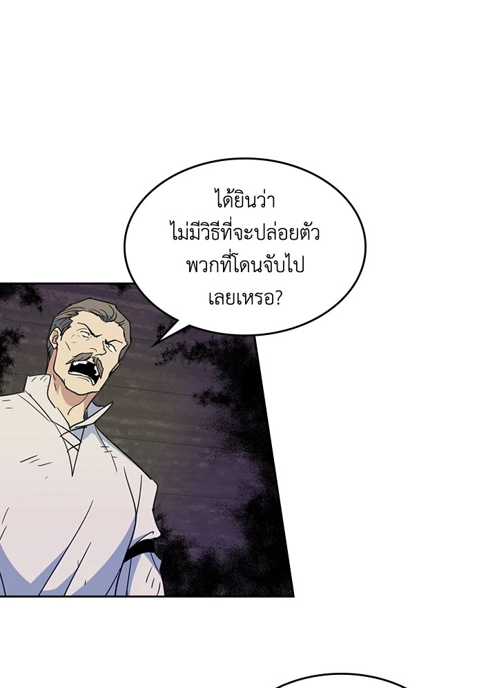 อ่านการ์ตูน The Lady and The Beast 55 ภาพที่ 74