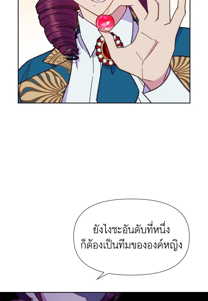 อ่านการ์ตูน Cashmonger of Mangem 10 ภาพที่ 8