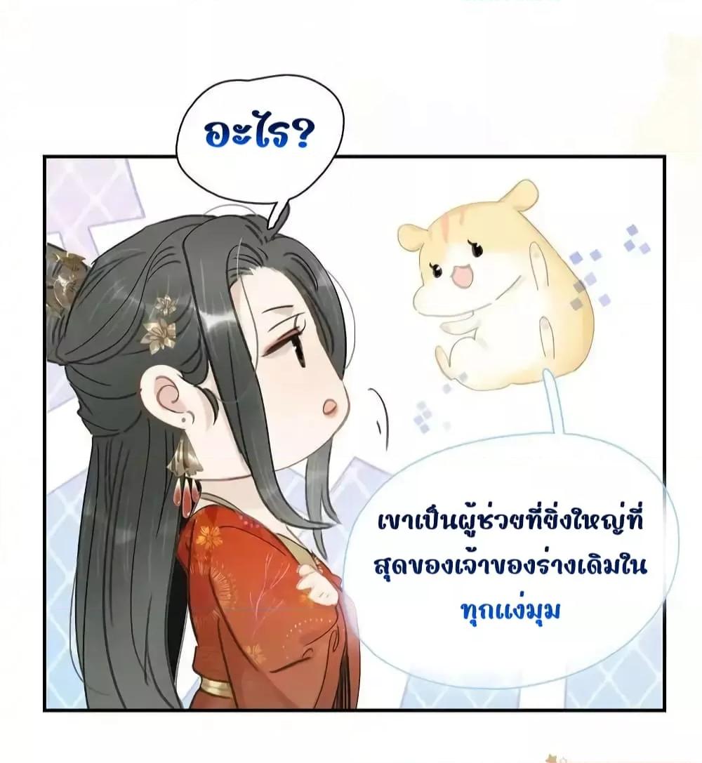 อ่านการ์ตูน Danger! The Vicious Princess Begins to Fall in Love With the Brain 22 ภาพที่ 4