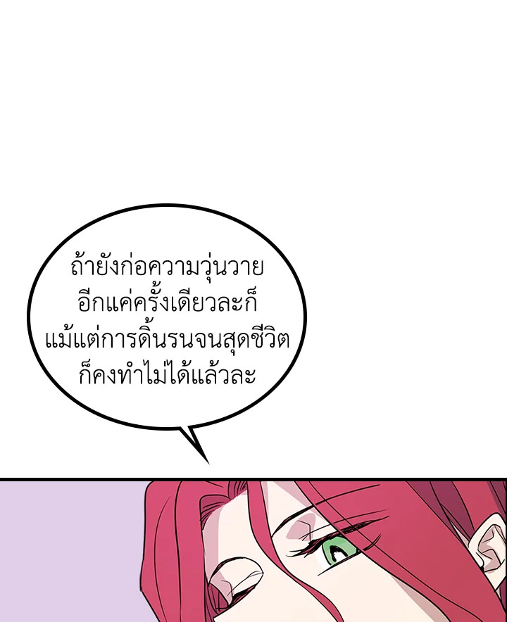 อ่านการ์ตูน The Lady and The Beast 24 ภาพที่ 37