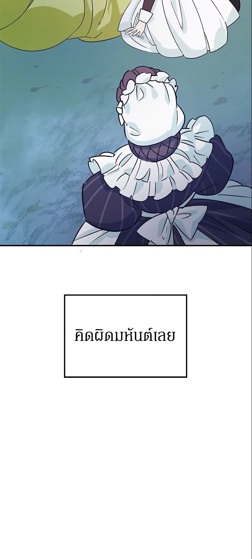 อ่านการ์ตูน A Divorced Evil Lady Bakes Cakes 2 ภาพที่ 48