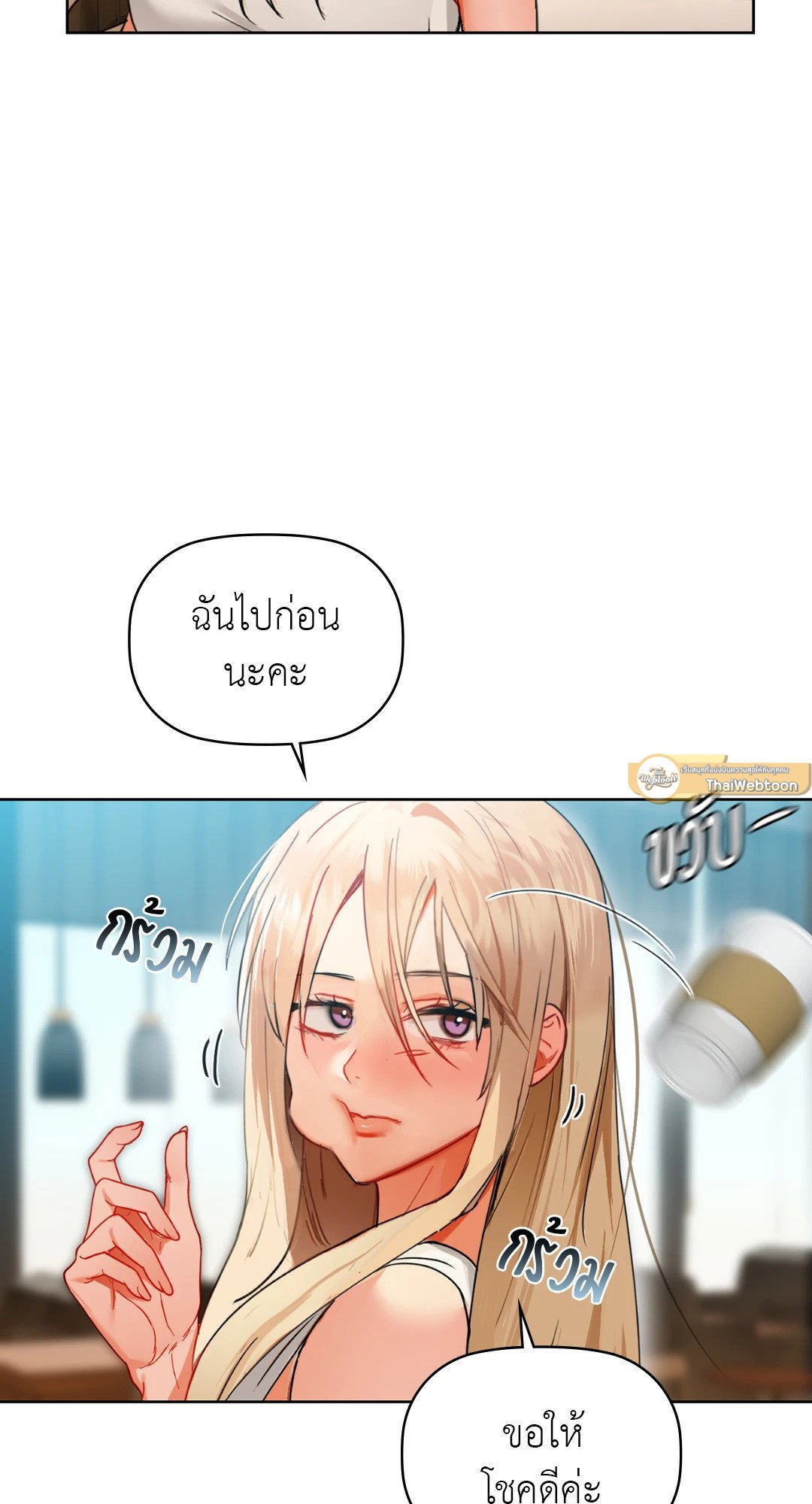 อ่านการ์ตูน Caffeine 43 ภาพที่ 40