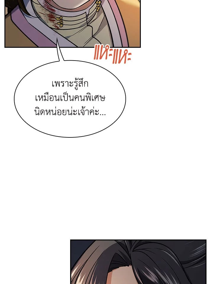 อ่านการ์ตูน Storm Inn 76 ภาพที่ 56