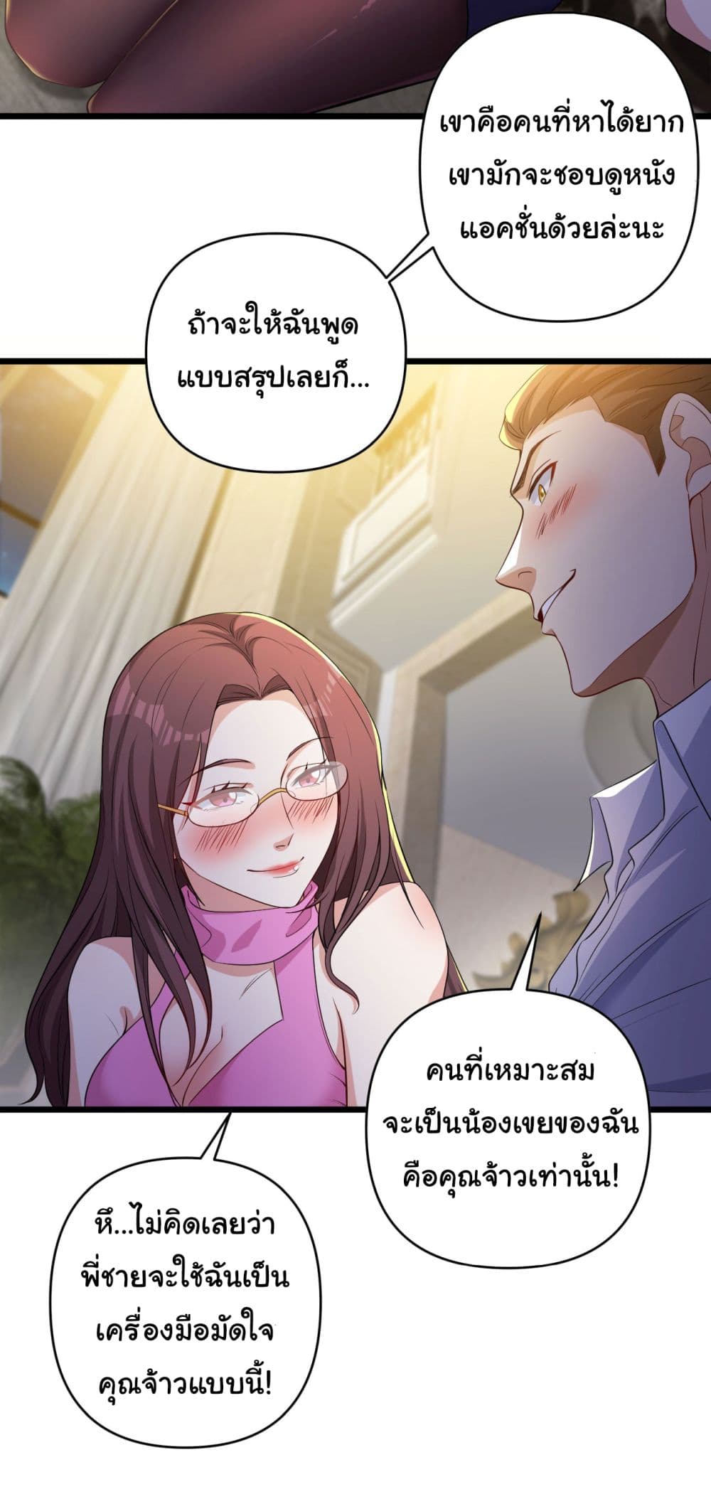 อ่านการ์ตูน Life Exchange Club 7 ภาพที่ 21