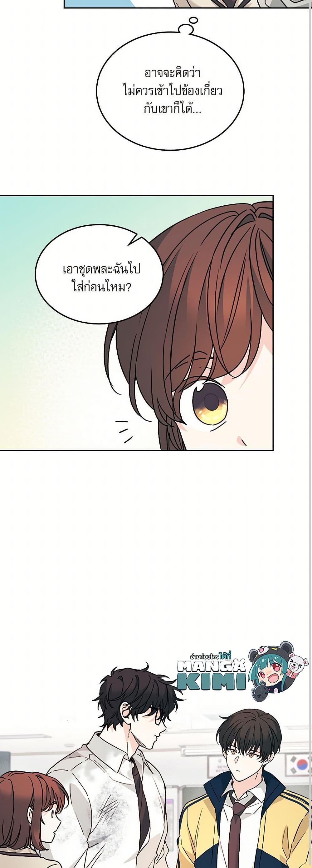 อ่านการ์ตูน My Life as an Internet Novel 219 ภาพที่ 10