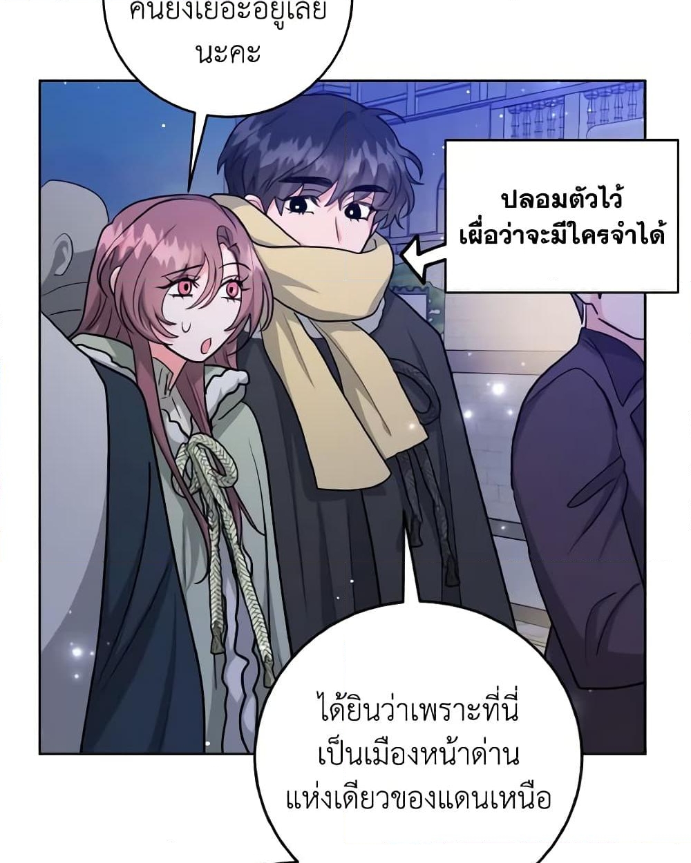 อ่านการ์ตูน The Northern Duke Needs A Warm Hug 38 ภาพที่ 54