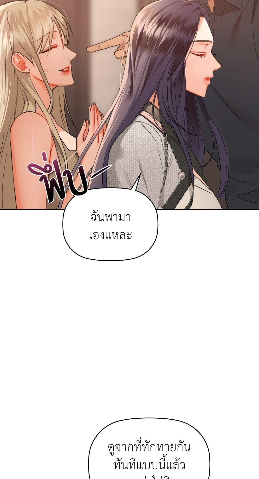 อ่านการ์ตูน Caffeine 39 ภาพที่ 48