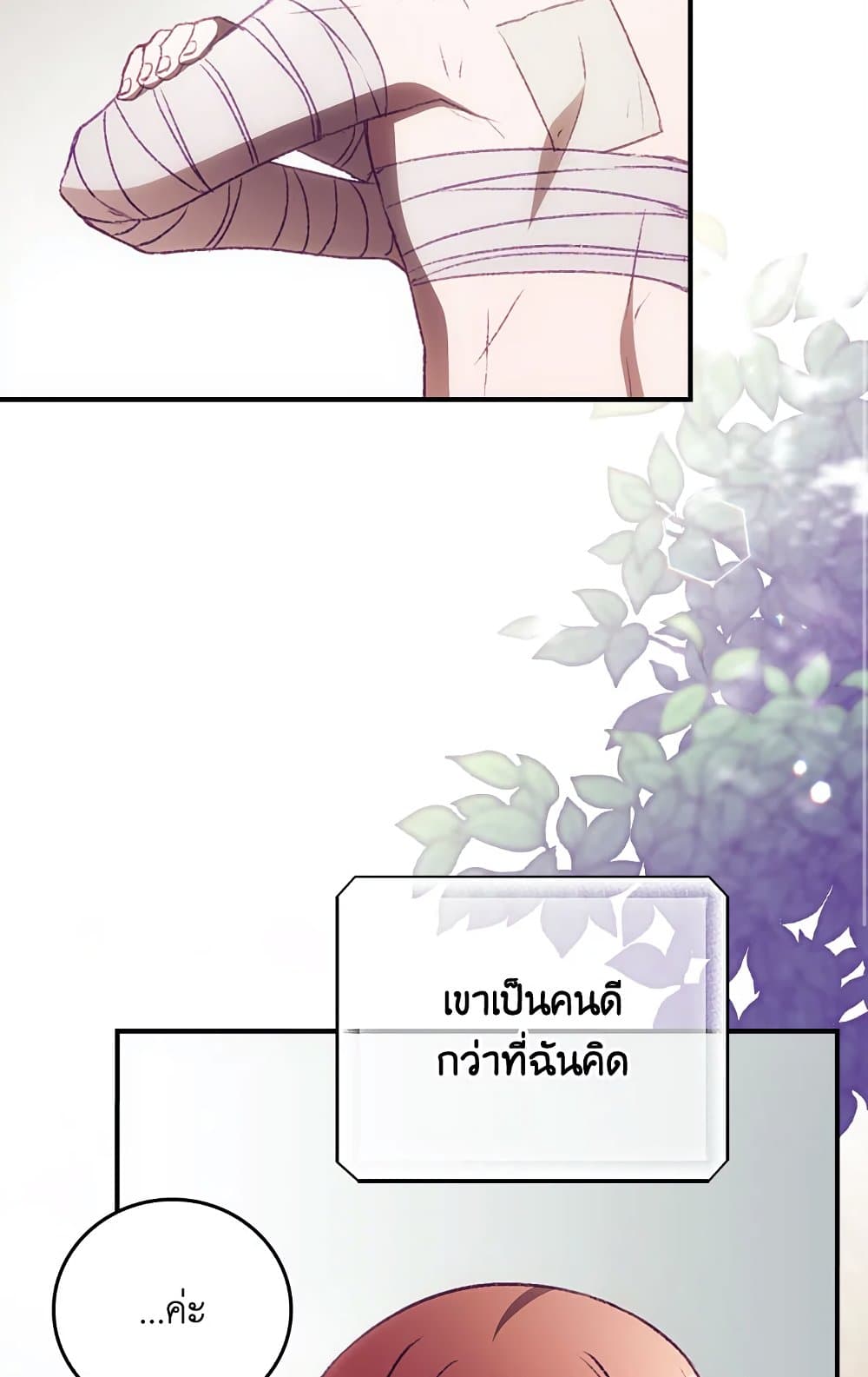 อ่านการ์ตูน I Can See Your Death 10 ภาพที่ 21