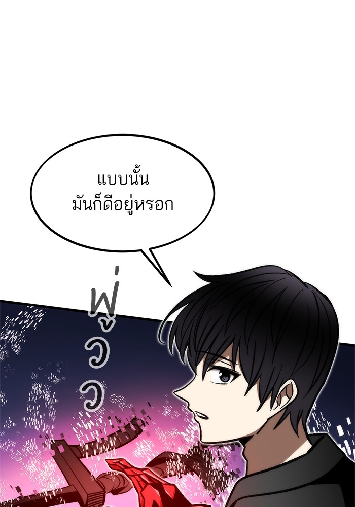 อ่านการ์ตูน Ultra Alter 107 ภาพที่ 124