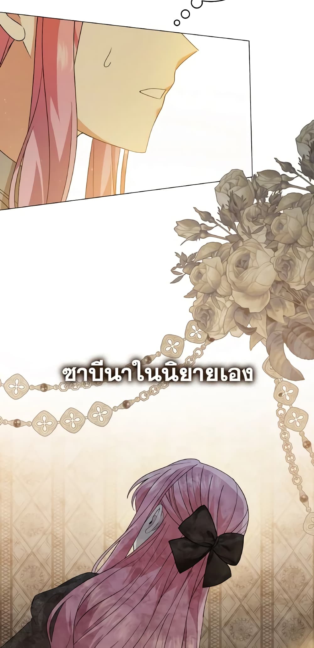 อ่านการ์ตูน The Little Princess Waits for the Breakup 17 ภาพที่ 43