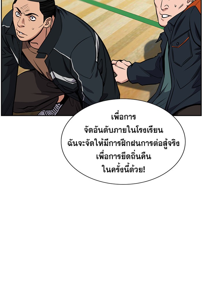 อ่านการ์ตูน True Education 11 ภาพที่ 77