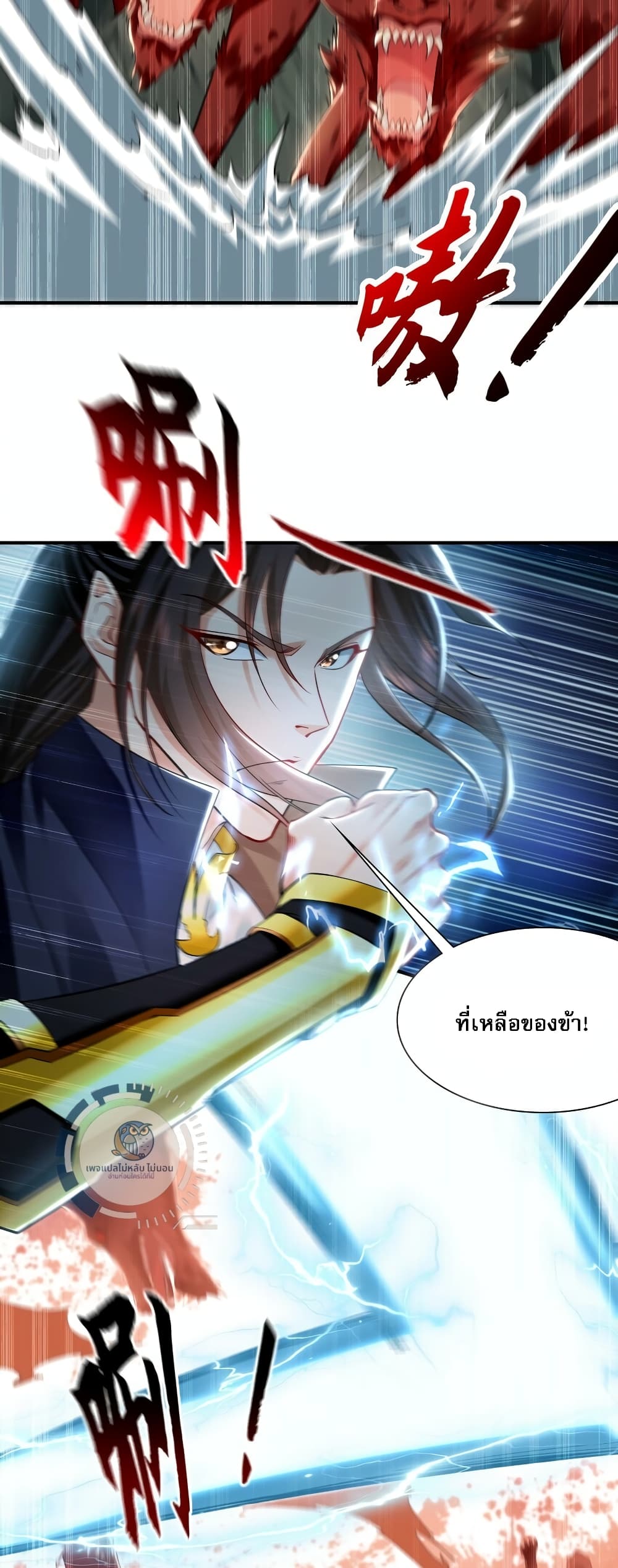 อ่านการ์ตูน I Have a Million Times Attack Speed. 22 ภาพที่ 41