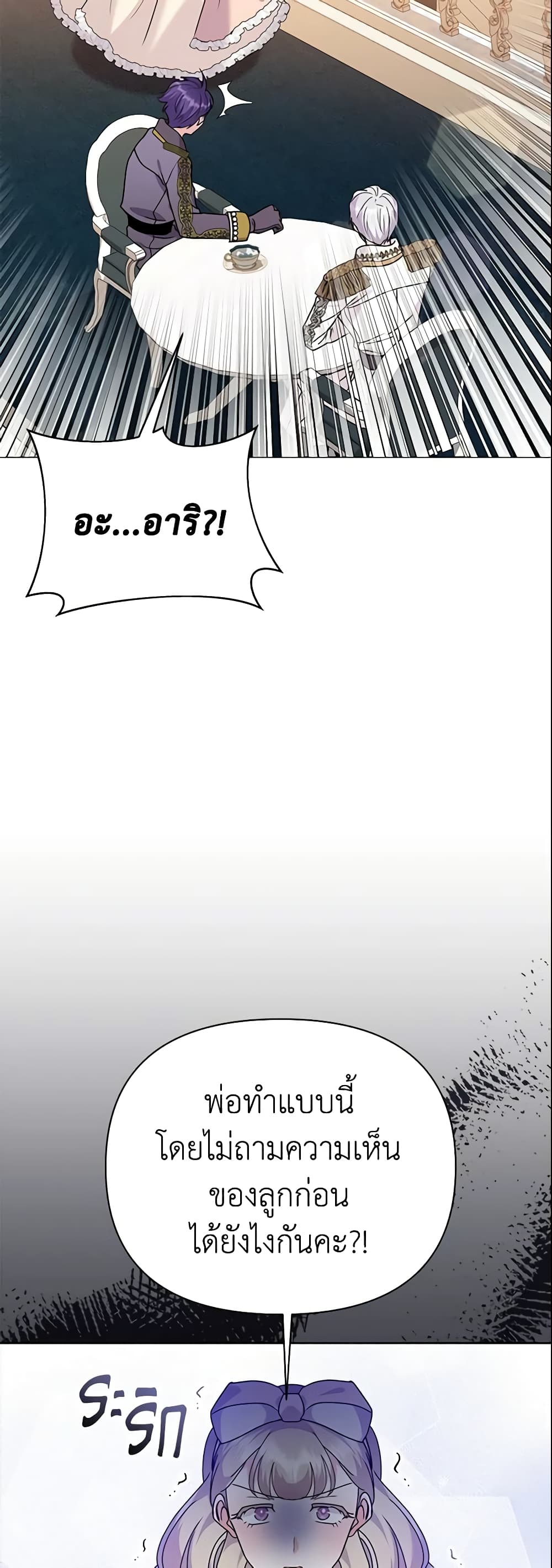 อ่านการ์ตูน The Little Landlady 85 ภาพที่ 51