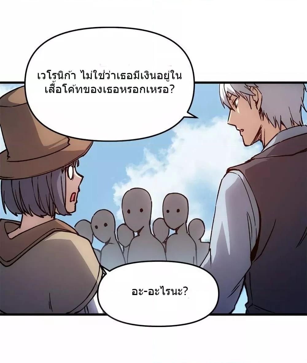 อ่านการ์ตูน The Warden Who Guards the Witches 16 ภาพที่ 20