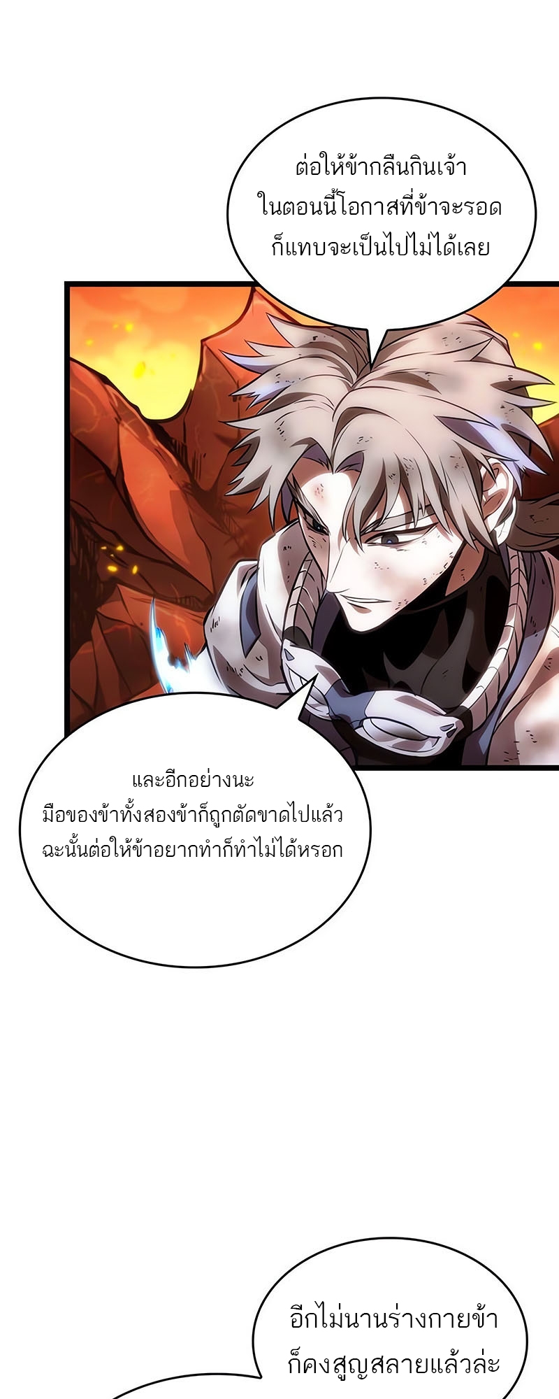 อ่านการ์ตูน The World After the End 126 ภาพที่ 56