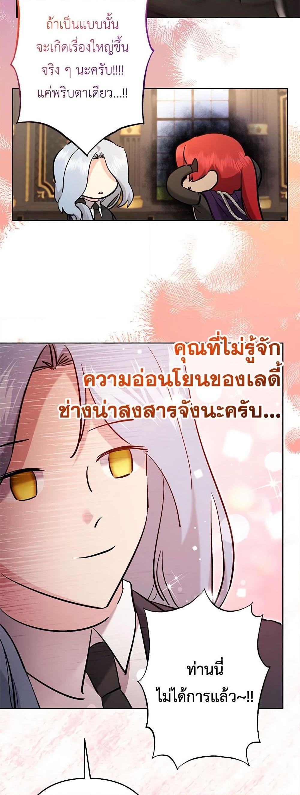 อ่านการ์ตูน I Need to Raise My Sister Right 49 ภาพที่ 6