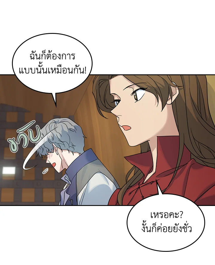 อ่านการ์ตูน The Lady and The Beast 62 ภาพที่ 39