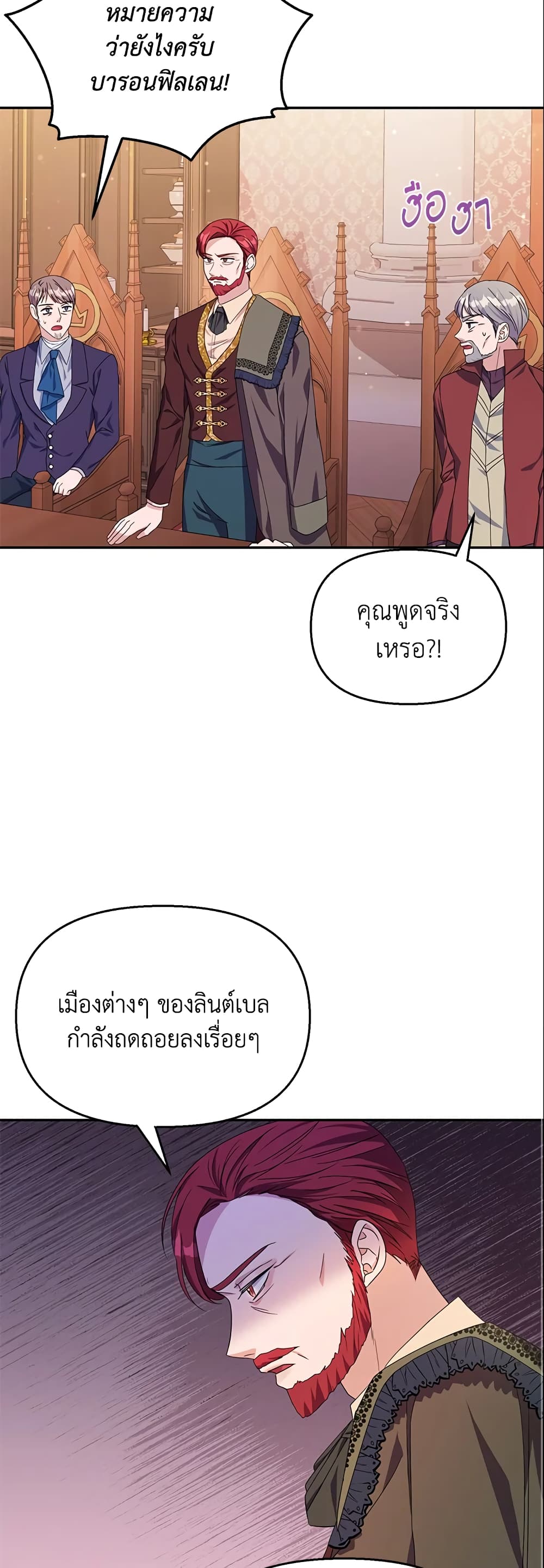 อ่านการ์ตูน Zenith 26 ภาพที่ 21