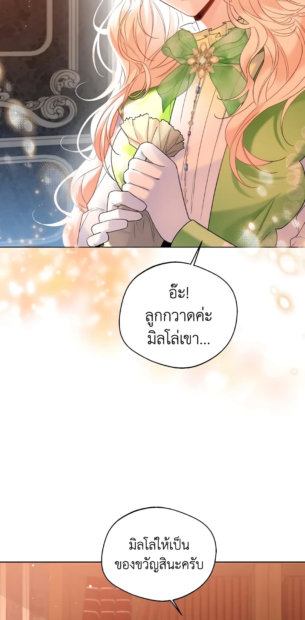 อ่านการ์ตูน Lady Crystal is a Man 29 ภาพที่ 56