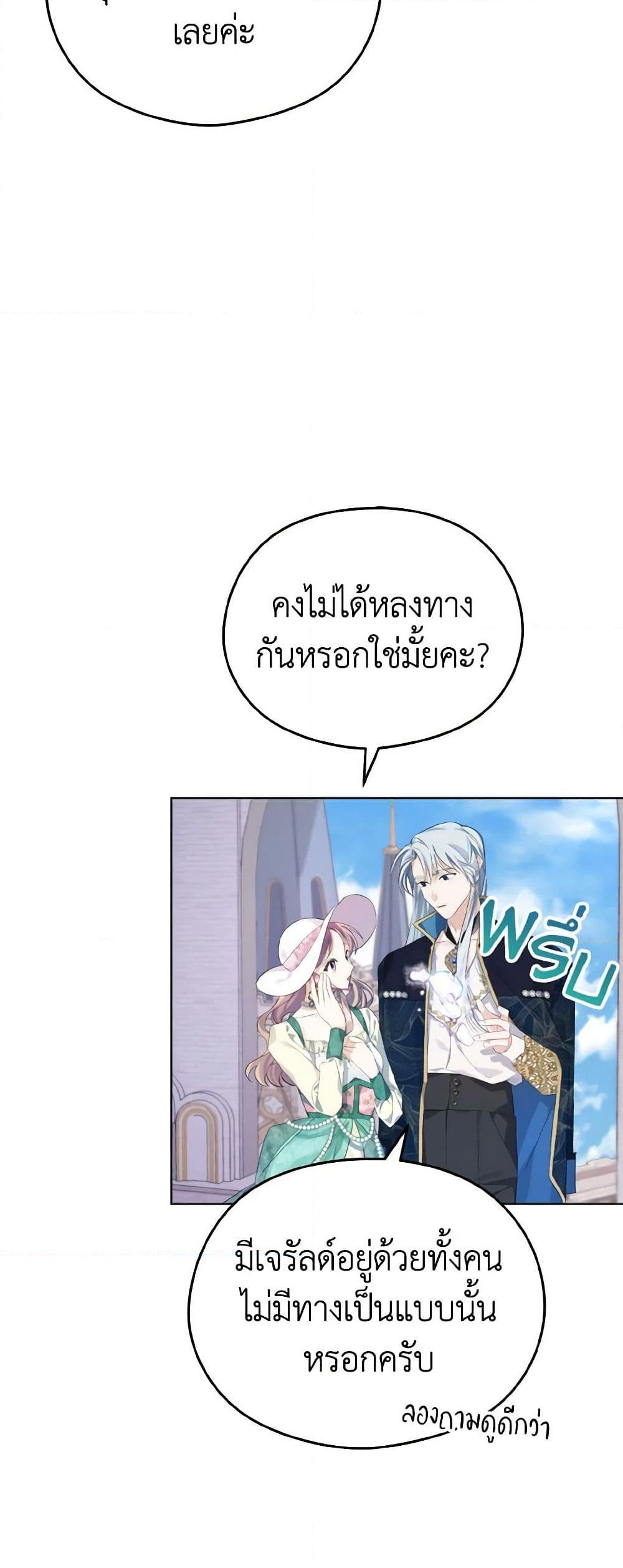 อ่านการ์ตูน My Dear Aster 14 ภาพที่ 33