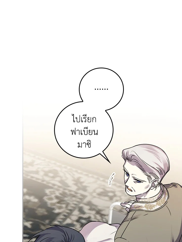 อ่านการ์ตูน A Perfect Ending Plan of the Villain in a Fairy Tale 9 ภาพที่ 48