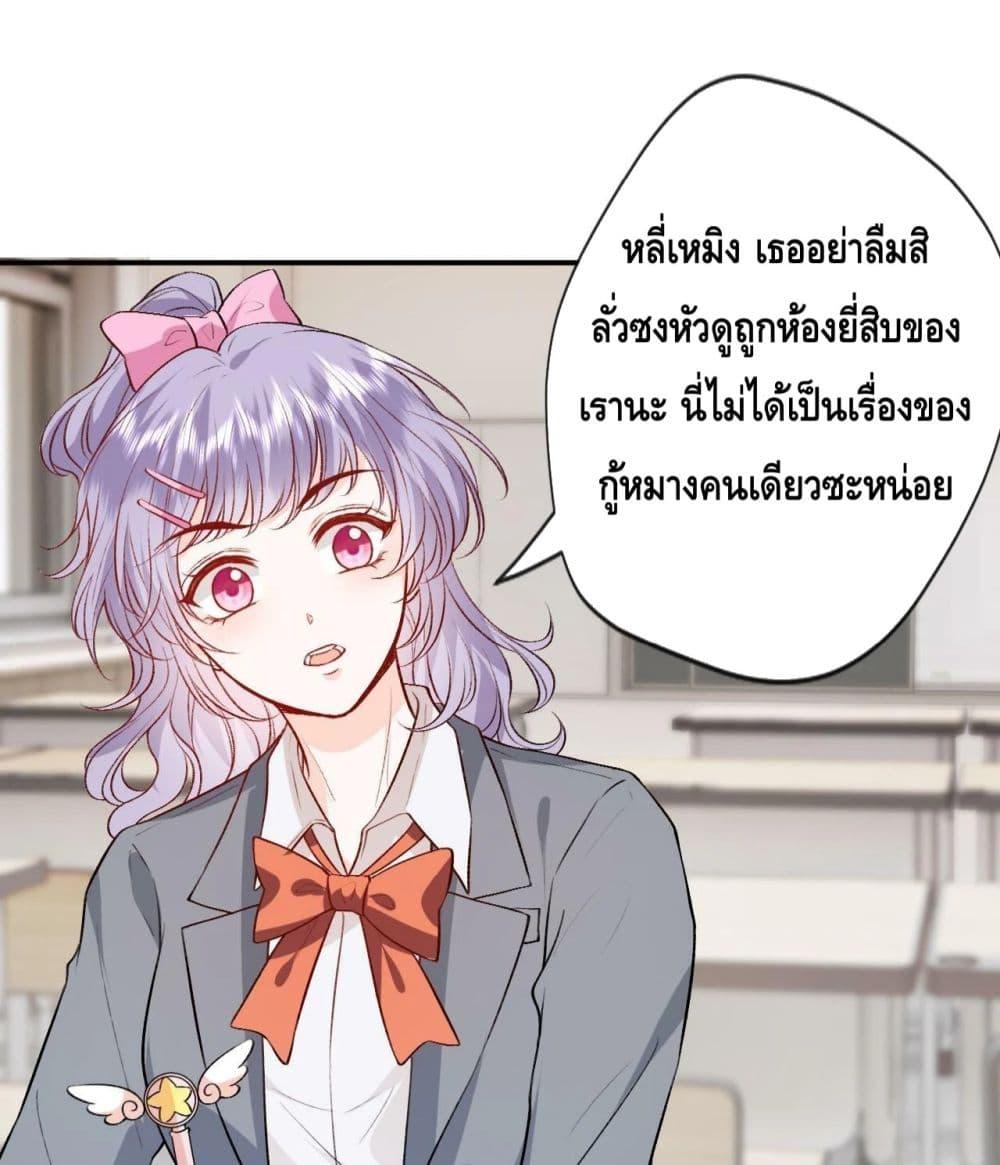 อ่านการ์ตูน Madam Slaps Her Face Online Everyday 15 ภาพที่ 16