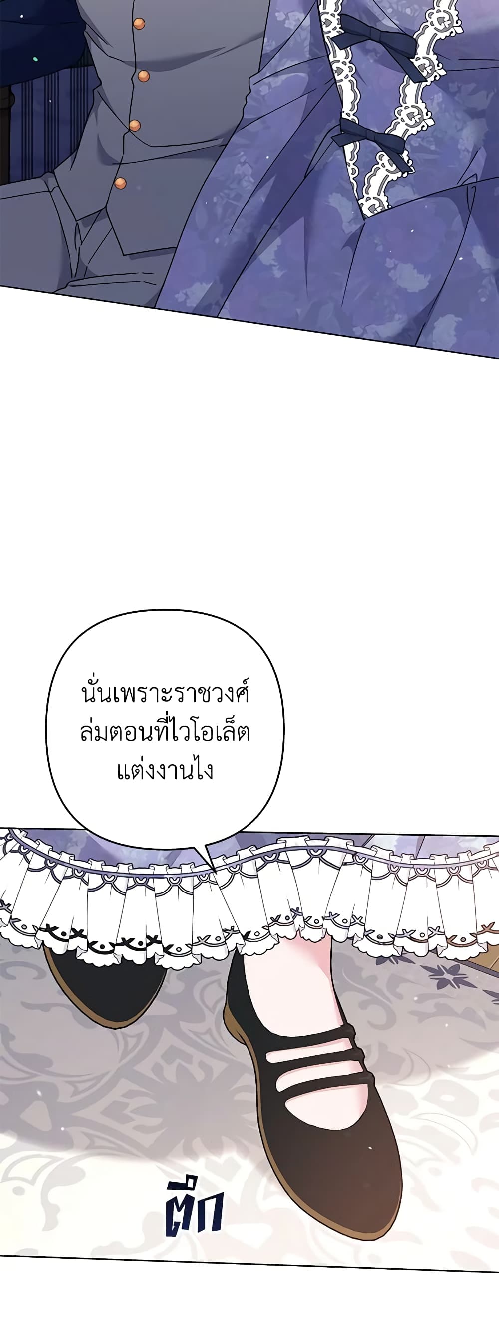 อ่านการ์ตูน What It Means to Be You 120 ภาพที่ 41