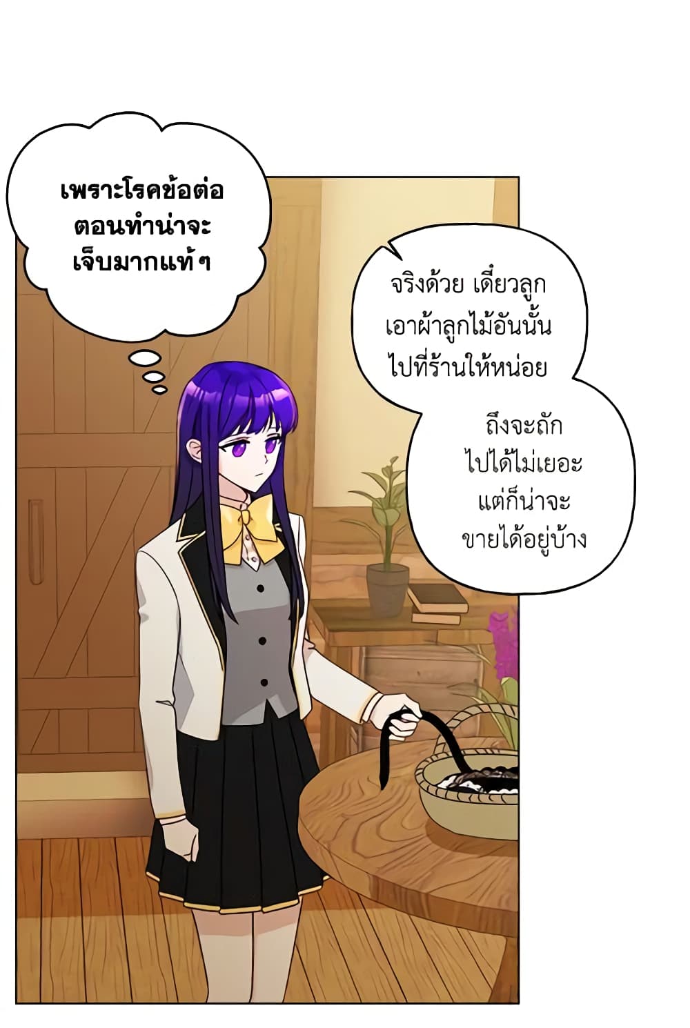 อ่านการ์ตูน Elena Evoy Observation Diary 11 ภาพที่ 13