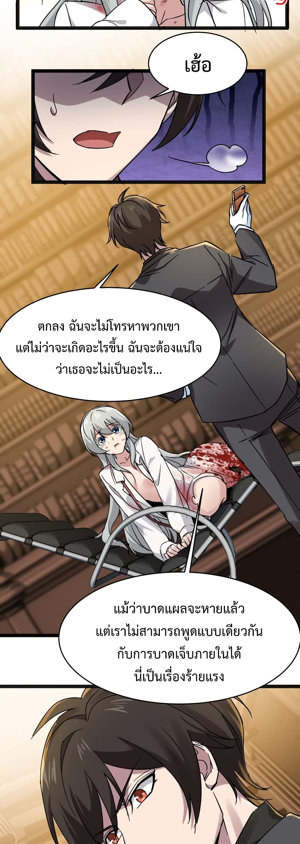 อ่านการ์ตูน I’m Really Not the Evil God’s Lackey 68 ภาพที่ 14