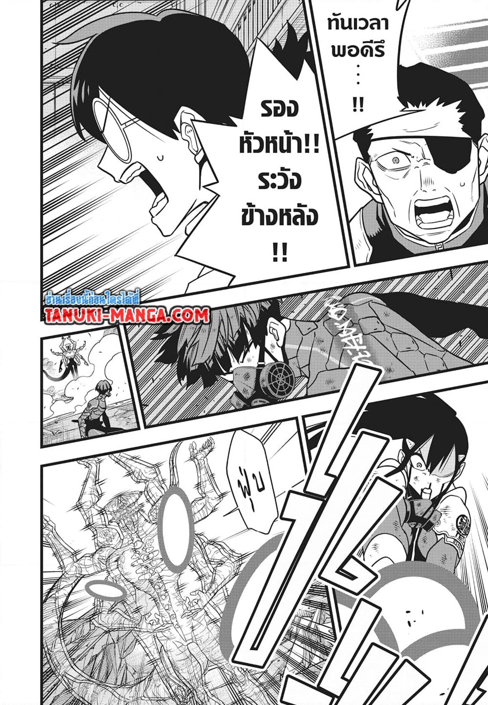 อ่านการ์ตูน Kaiju No.8 115 ภาพที่ 11