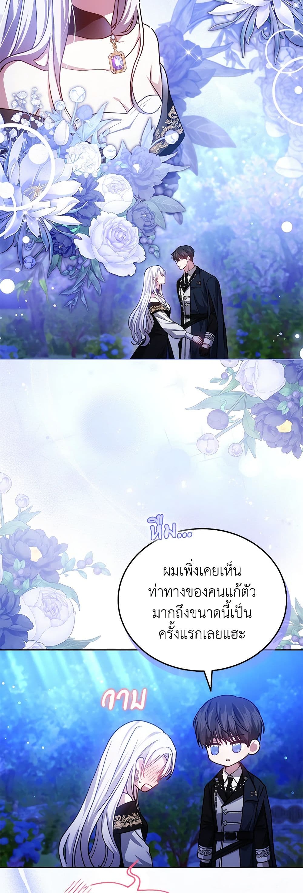 อ่านการ์ตูน The Male Lead’s Nephew Loves Me So Much 78 ภาพที่ 8