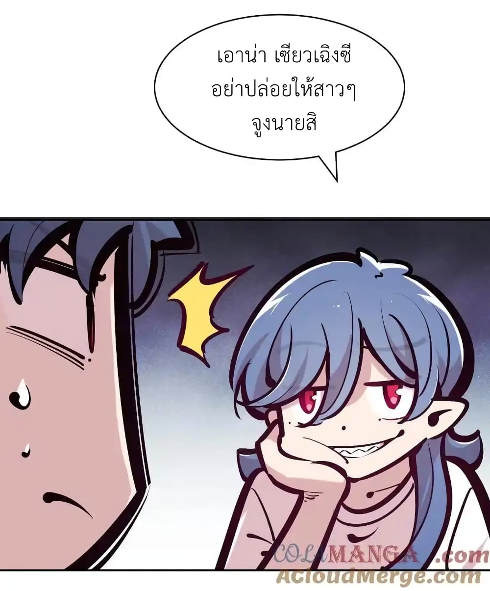 อ่านการ์ตูน Demon X Angel, Can’t Get Along! 118 ภาพที่ 81