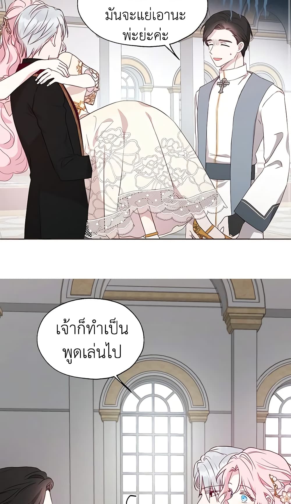 อ่านการ์ตูน Seduce the Villain’s Father 44 ภาพที่ 57