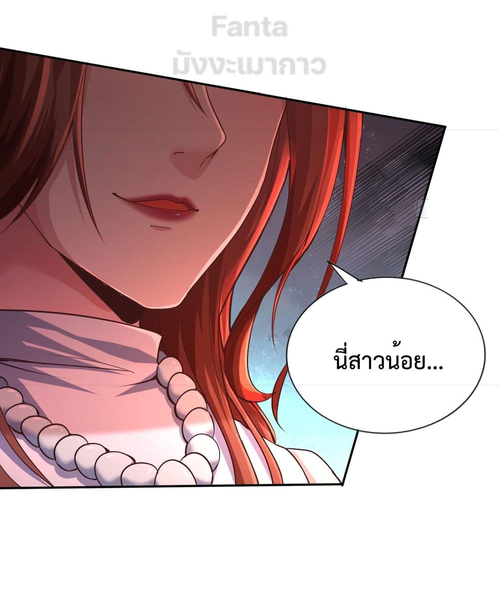 อ่านการ์ตูน Start Of The Red Moon 28 ภาพที่ 44