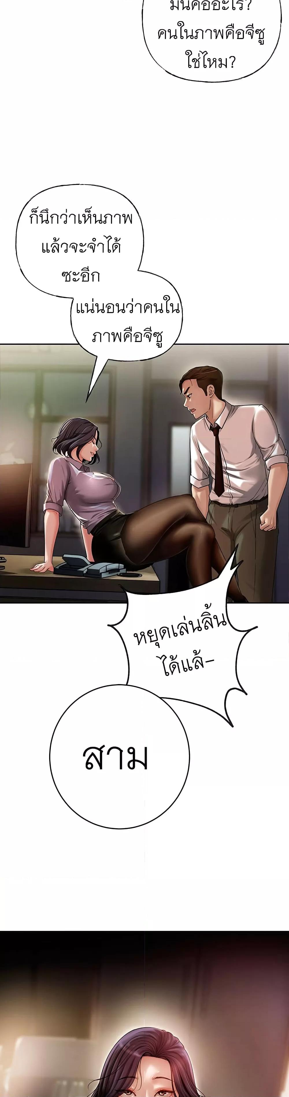 อ่านการ์ตูน Not the Daughter, but the Mother 2 ภาพที่ 53