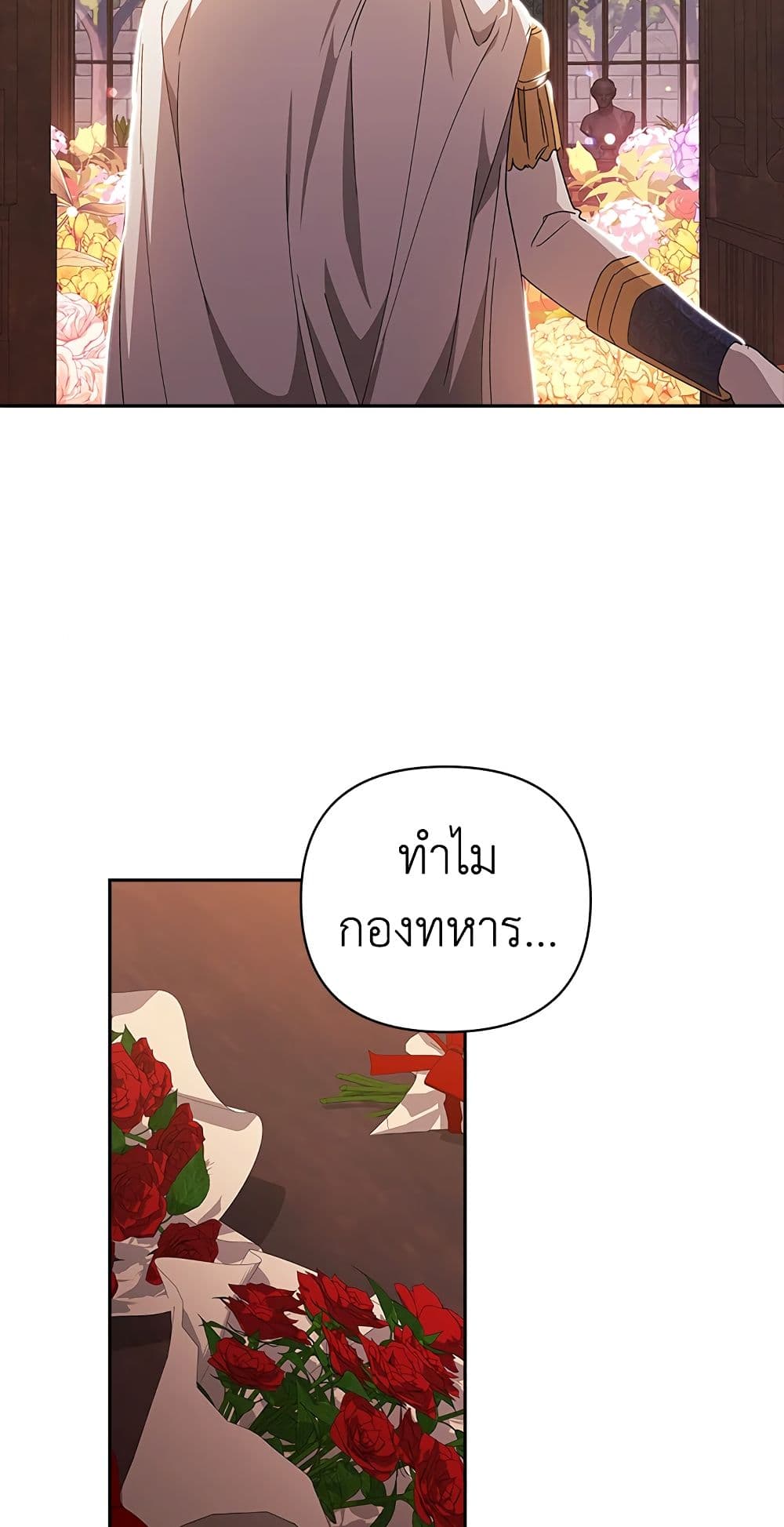 อ่านการ์ตูน The Broken Ring This Marriage Will Fail Anyway 21 ภาพที่ 70