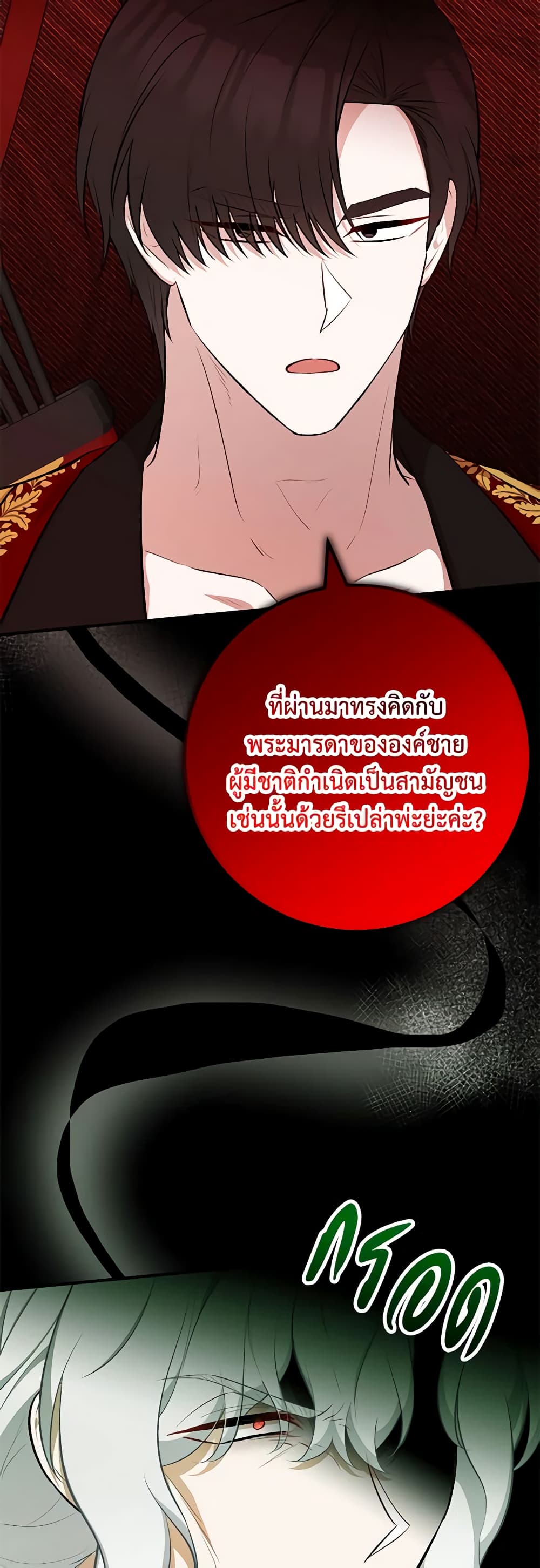 อ่านการ์ตูน Doctor Resignation 61 ภาพที่ 4