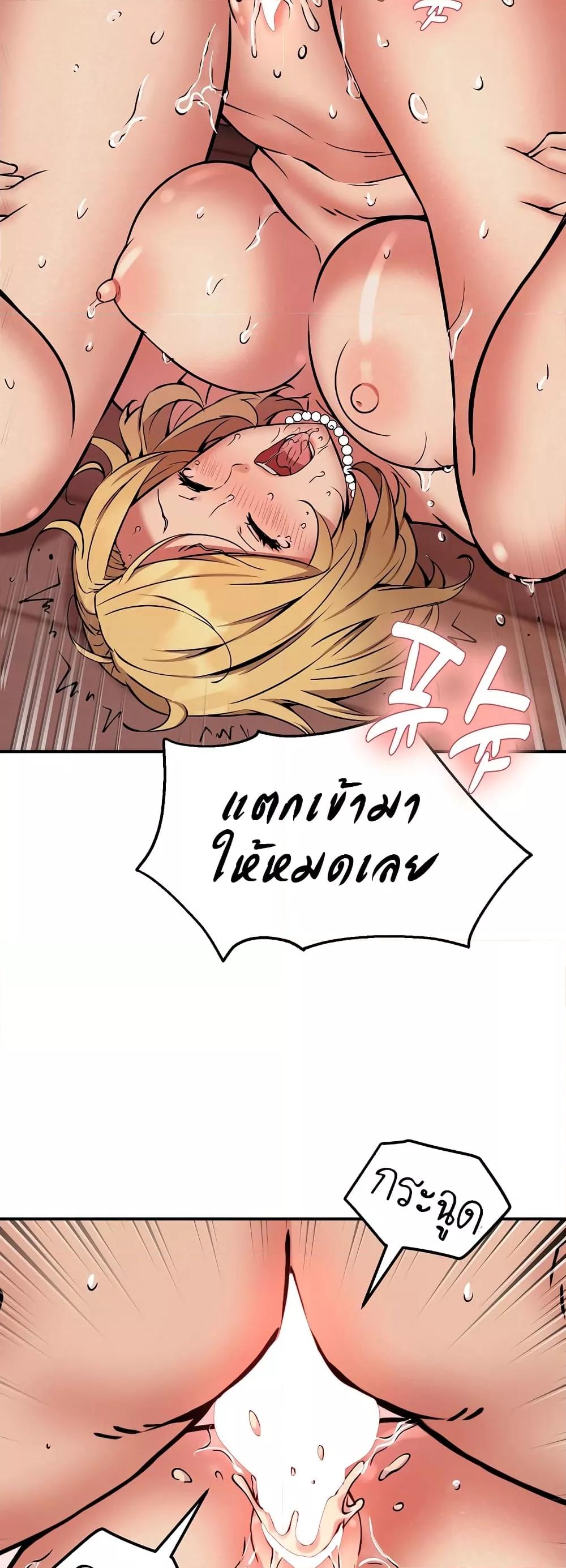 อ่านการ์ตูน Driver in the New City 19 ภาพที่ 15