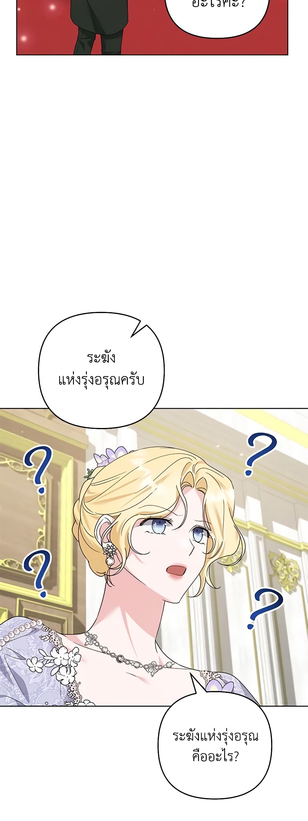 อ่านการ์ตูน What It Means to Be You 157 ภาพที่ 44